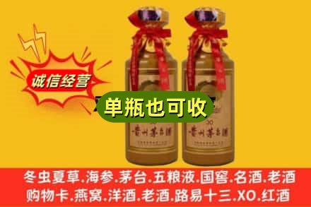 鞍山上门回收30年茅台酒